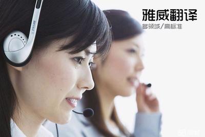 雅威翻譯 一流服務(wù)與軟件開發(fā)質(zhì)量的完美結(jié)合