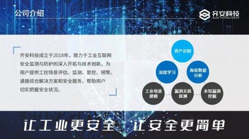 可信立碑 齊安科技入圍中國網(wǎng)絡(luò)安全能力圖譜2020.9業(yè)務(wù)應(yīng)用篇